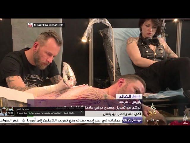 حول العالم - مهرجان عالمي للوشم في العاصمة الفرنسية باريس