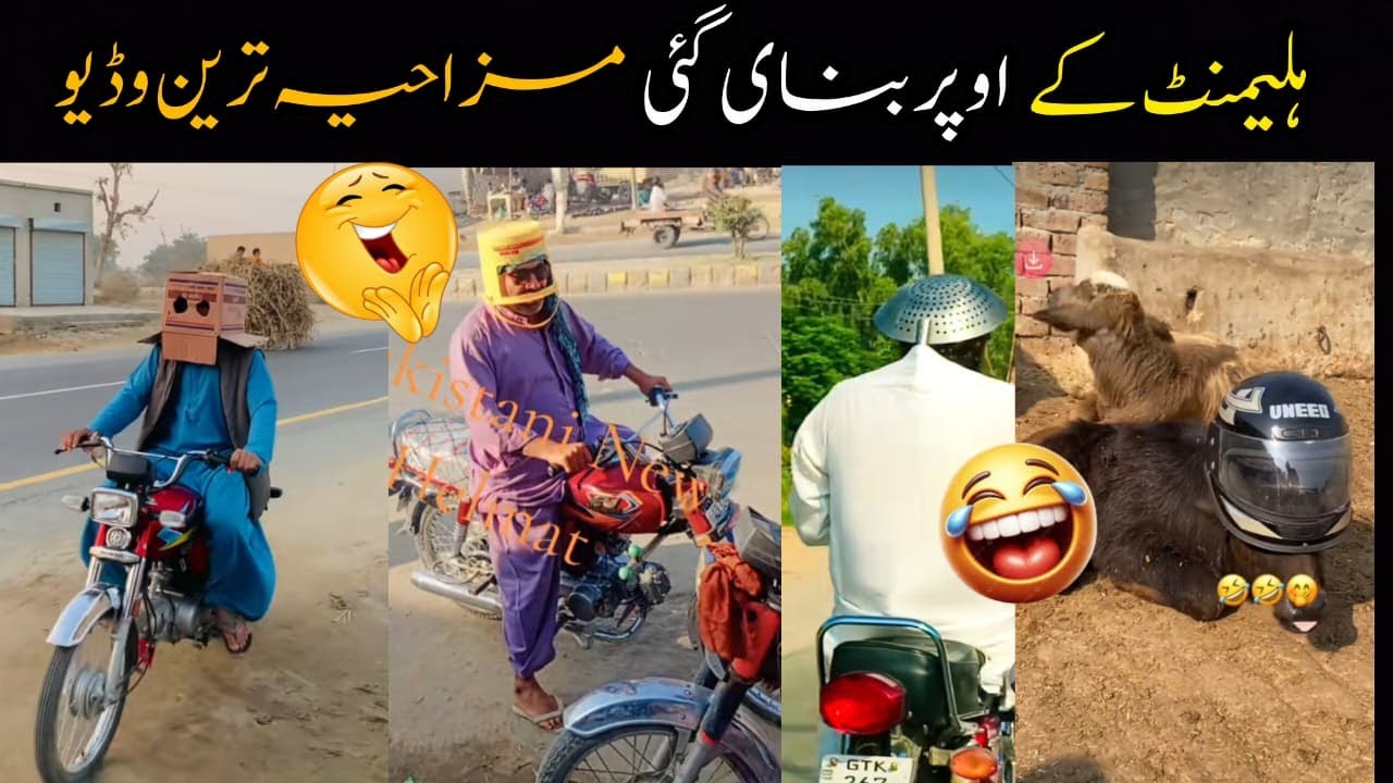 Helmet Funny video || MOST FUNNY MOMENTS OF PAKISTANI |video 31 😅😛 PEOPLE | Pakistani Funny Video ||