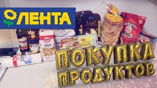 Покупка продуктов | Сентябрь 2017 | Маленькие женские штучки