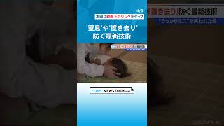 “うつぶせ寝”による「窒息」や“子どもの存在自体を忘れてしまう”車内の「置き去り」を防止する最新テクノロジー #チャント