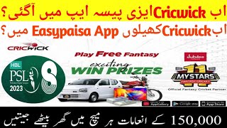 Play Crickwick in Easypaisa app:Easypaisa me khelo Cricwick fantasy:Crickwick se paise kaise kamaye screenshot 4