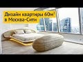 Москва Сити: Квартира в Москва Сити обзор / Апартаменты в Москва Сити в Башне Империя