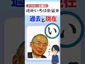 透析いろは加留多①い　 #short