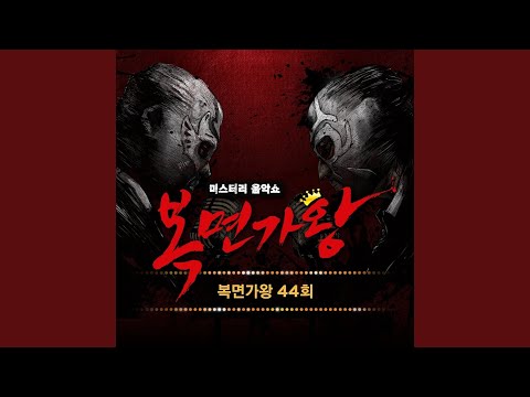 그날들 (노래 덕후 능력자)