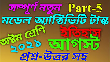 model activity task part 5 class 8 history // August 2021 // model activity task student tutorial