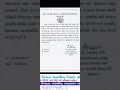 std 10 and std 12 GSEB gujarat board update board examination march 2022