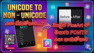 PicsArt లో Telugu Fonts వాడటం ఎలా? | Unicode to Non-Unicode Explained in Telugu