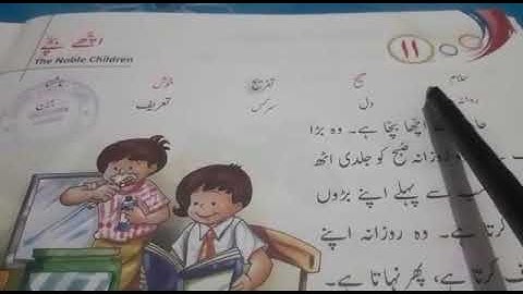 Class-4,Subject-Urdu,Chapter-11