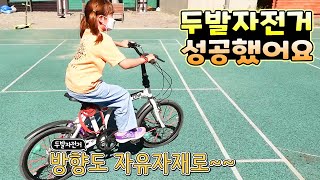 드디어 두발 자전거 성공!! (feat. 어버이날 효도 쿠폰) 가족 일상 브이로그 vlog - [나다린TV]
