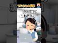 【2ch】ツジ様の漢字は? #2ch #2ちゃんねる #ジョーク #笑える #笑える話 #電話応対