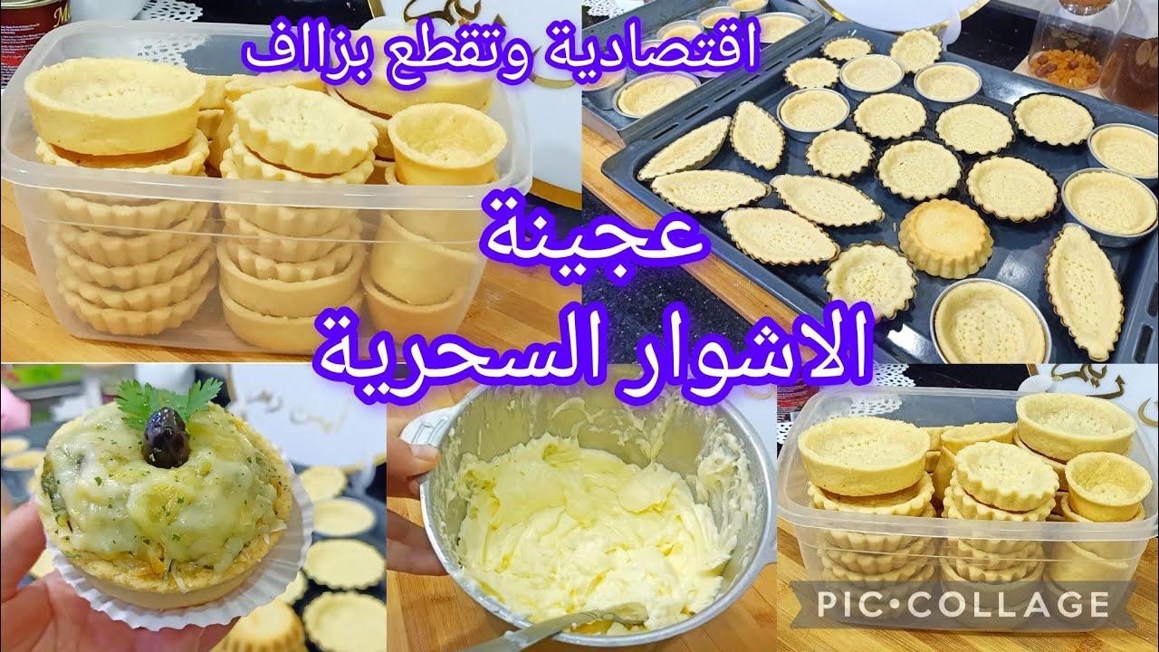 العجينة لي راهي دائرة حالة جربتها وخلعتني نتيجة لي مازال ماجربوهاش نقولكم راكم مراطيين