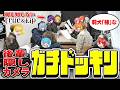 【ドッキリ】新グループ「とぅるりぷ」に存在しないルールを真剣に言ったら信じるのか検証してみたWWWWWW【すとぷり】