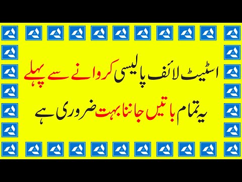 state-life-insurance-corporation-of-pakistan-|-best-endowment-plan-|-best-saving-for-everyone