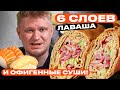 Как это жевать? Sushi to eat. Славный обзор