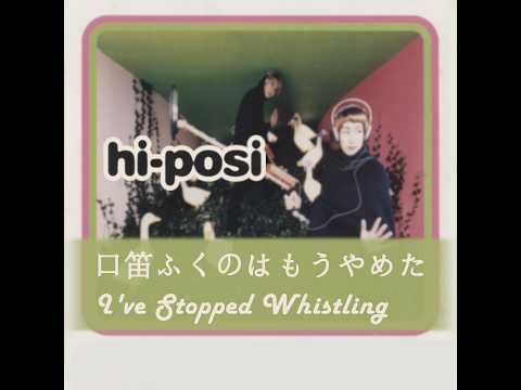 ハイポジ/口笛ふくのはもうやめた Hi-Posi – 口笛ふくのはもうやめた – CD (Maxi-Single), 1999
