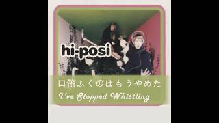 Hi-Posi - 口笛ふくのはもうやめた [ I've Stopped Whistling ] - YouTube
