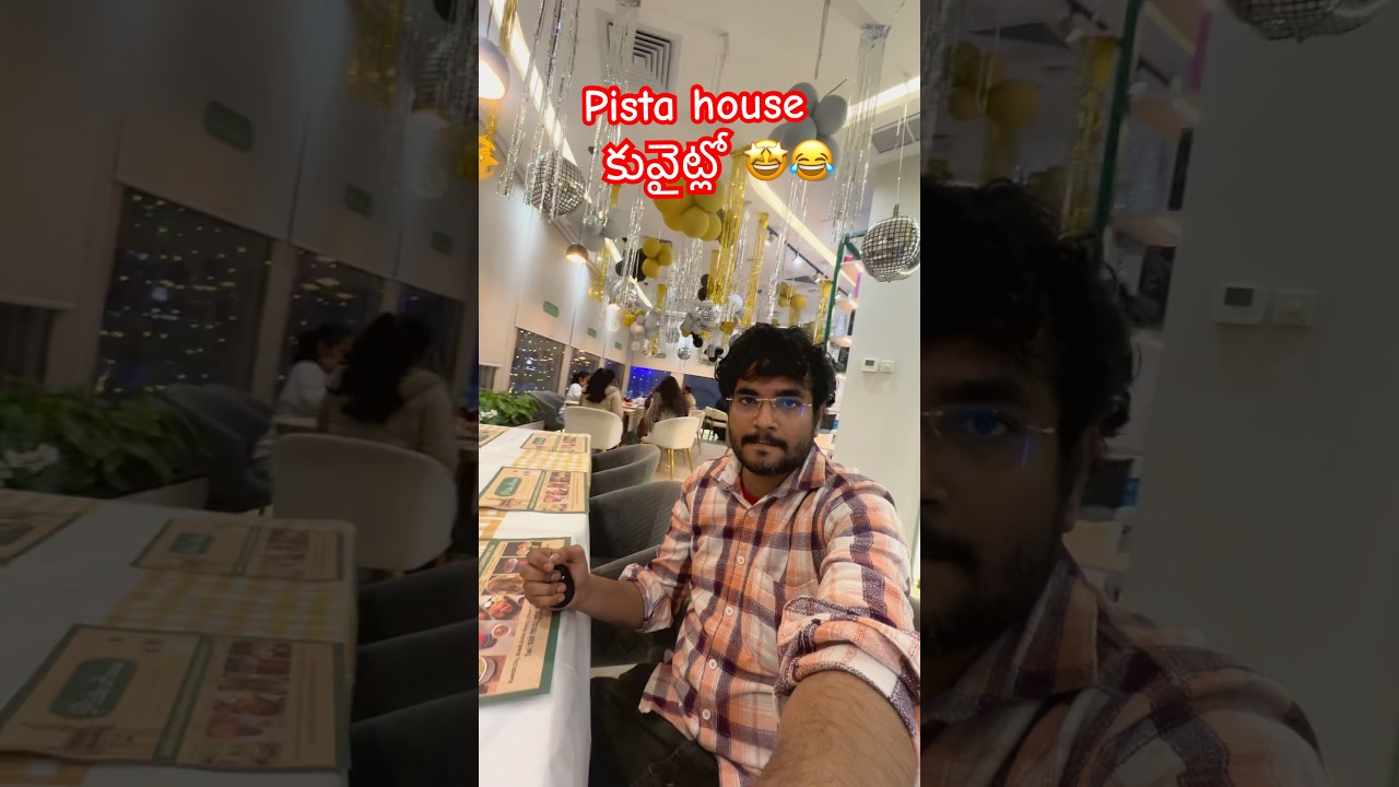 Pista house    కువైట్లో 🤩😂#shorts #gulfjobs