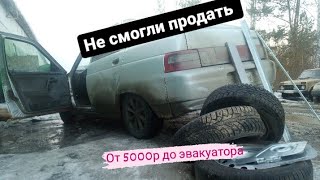 #2 Из утиля в Дилижанс/Не можем продать - идёт в работу/ Назад пути нет.