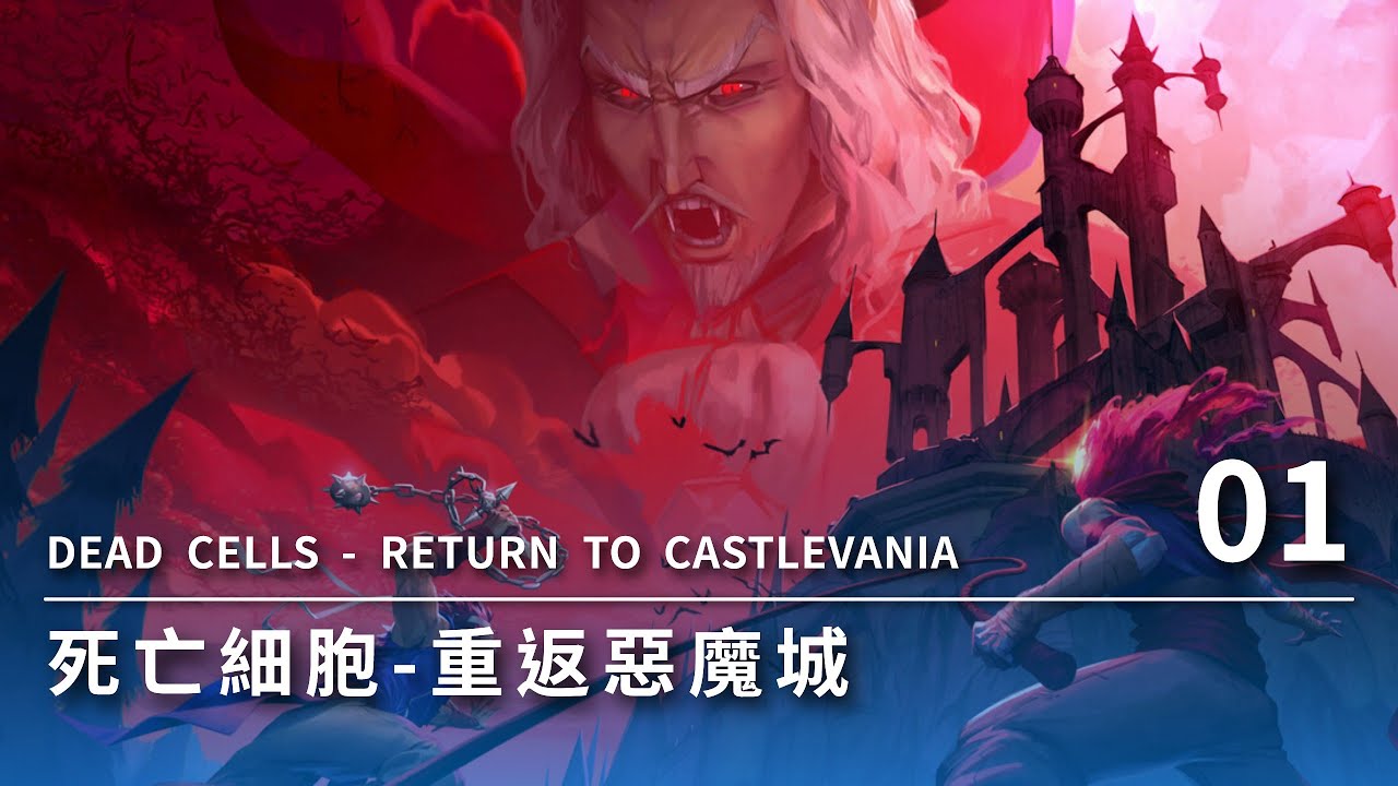 Dead Cells Castlevania Купить