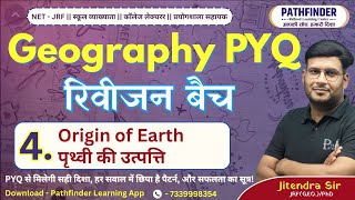 Geography PYQ रिवीजन बैच #NET_JRF_Geography #school_lecturer #labassistant #assistantprofessor #4
