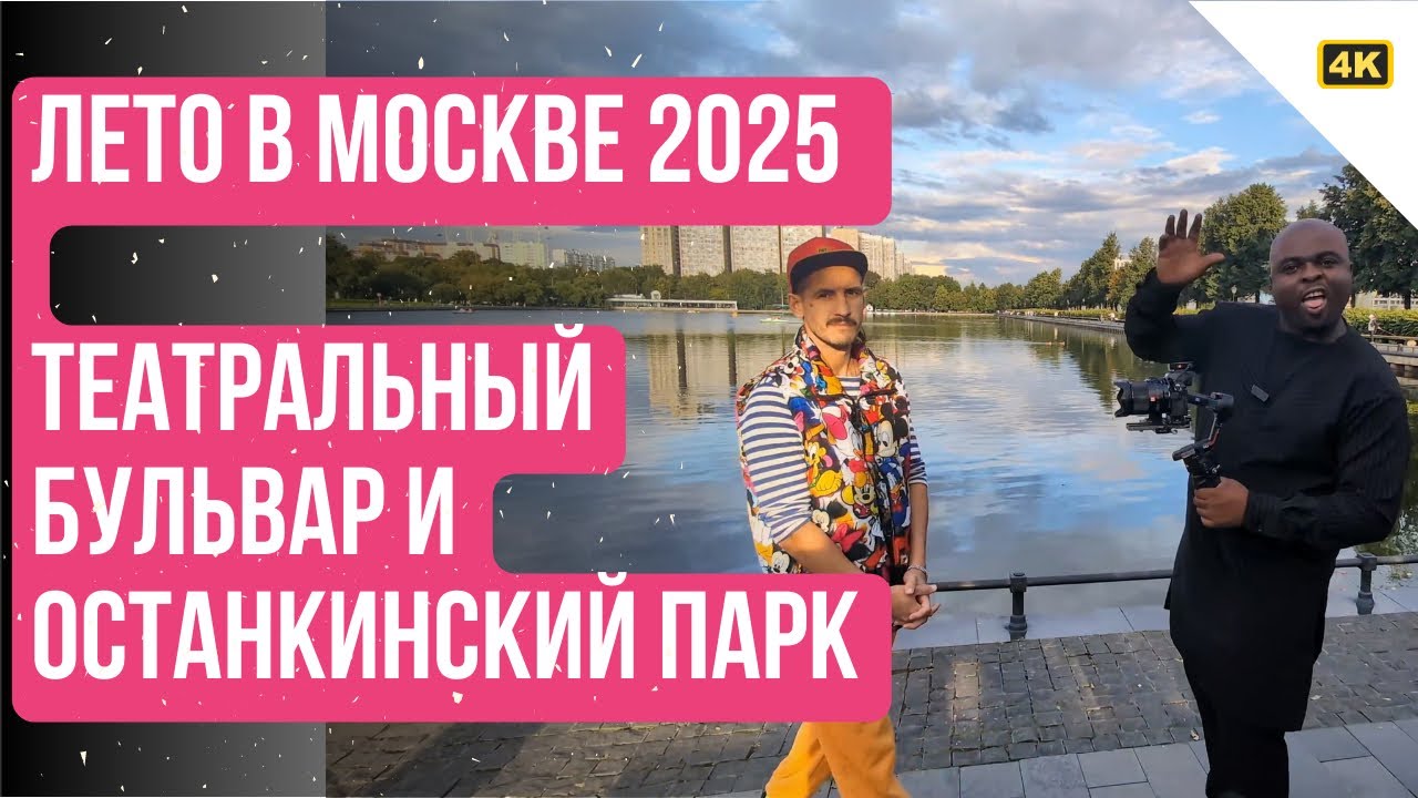 Москва. Фестиваль 