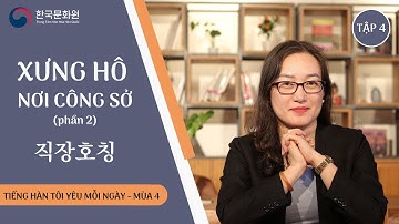 TIẾNG HÀN TÔI YÊU MỖI NGÀY MÙA 4 – TẬP 4 Xưng hô nơi công sở - 직장호칭 (Phần 2)