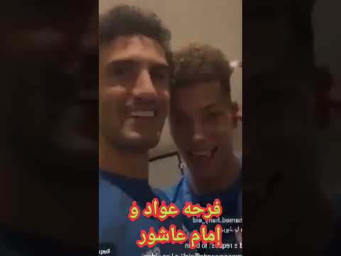 محمد عواد وإمام عاشور اخر مسخره