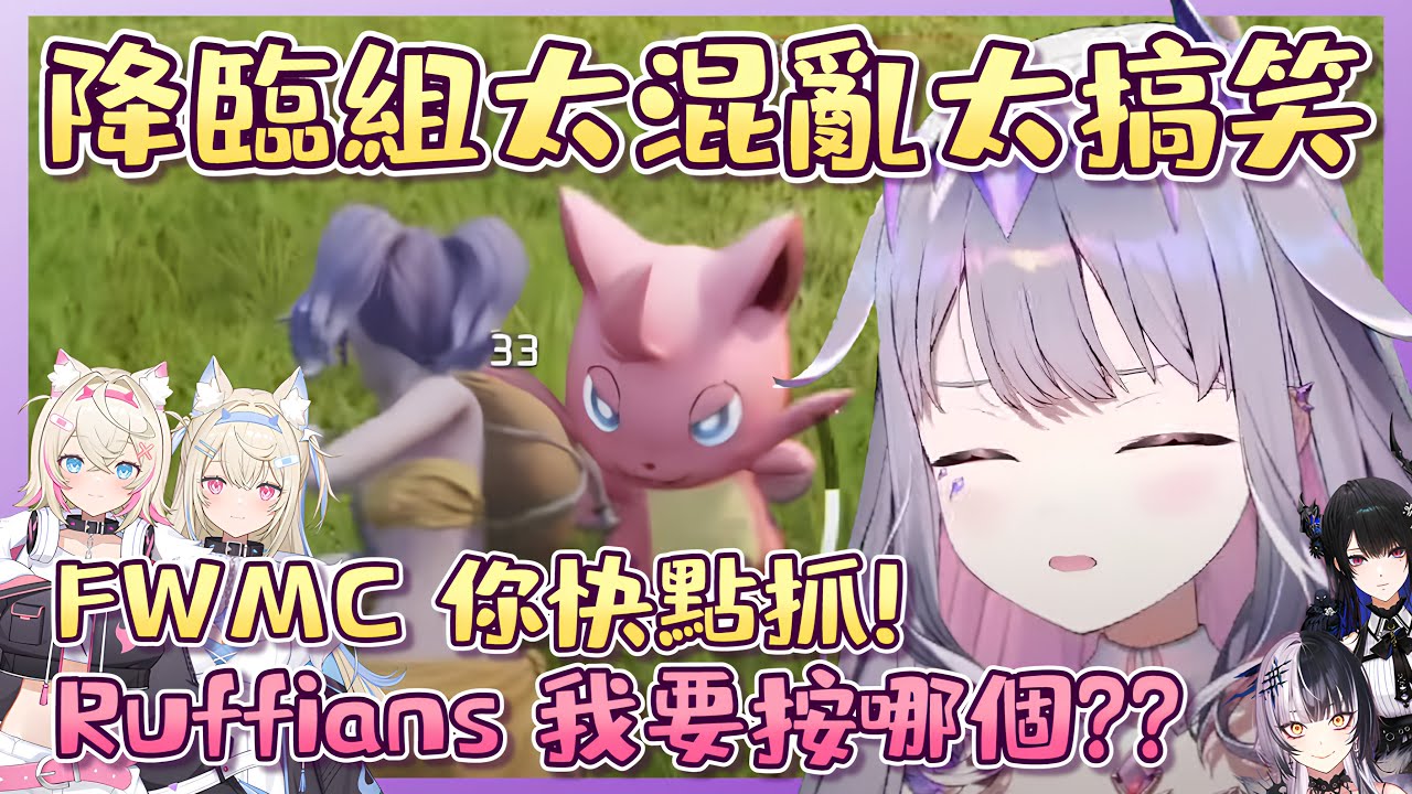 Fuwamoco的各種操作讓Biboo哭笑不得，想救Shiori的Biboo來了個信仰之躍? Nerissa一頭霧水。【Koseki Bijou】【Hololive中文翻譯】