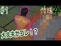 #1 夜這い、拷問、何でもあり実況【侍道4】