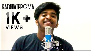 Kadhaippoma Cover song | Jobson Jolly | Oh My Kadavule | Leon James | Sid Sriram