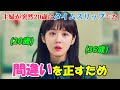【韓国ドラマ無料 全話】「ゴー・バック夫婦」不幸な主婦が学生時代の華だった頃にタイムスリップし、過去の過ちを正そうとしたが、結果は誰もが驚くものだった【映画紹介】【ゆっくり解説】
