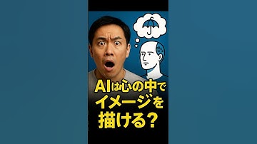 【見ずに想像するAI】GPT 5が人類を超えた瞬間‼️#GPT5 #AIニュース #人工知能 #AI想像力 #テックトレンド #AI革命#openai #chatgpt #shorts