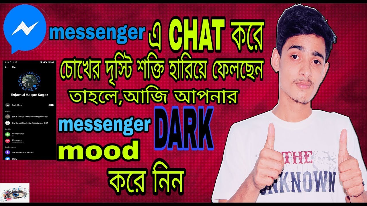 ||How to Enable Dark Mode on Facebook Messenger 2019|||ফেসবুক ম্যাসেঞ্জারে ডার্কমুড ব্যাবহার