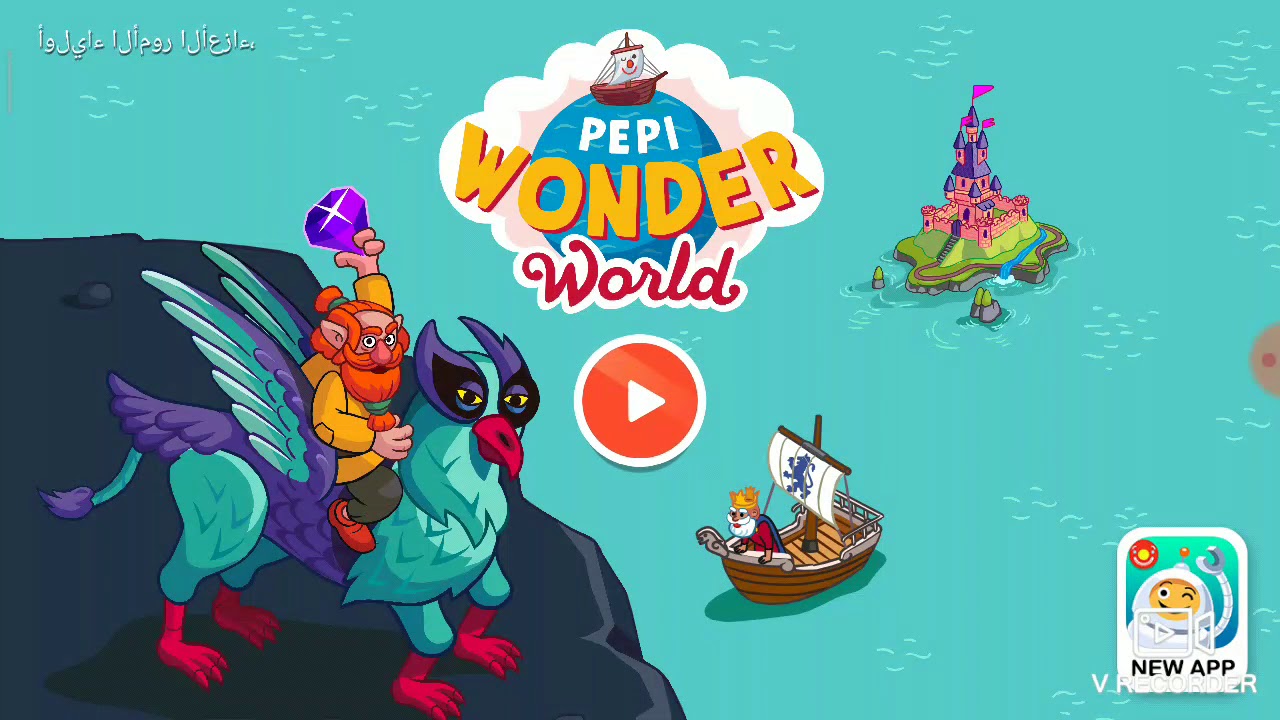 Вондер ворлд. Pepi Wonder World: мир сказок!. Pepi Wonder World 3 остров.