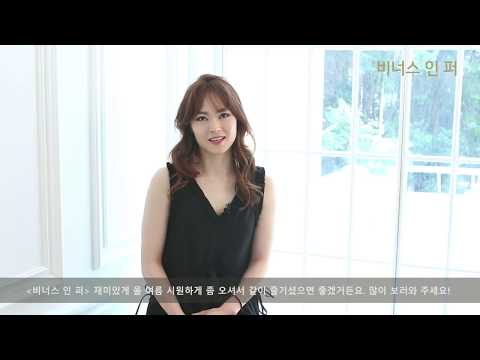 [비너스 인 퍼] 인터뷰 영상