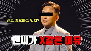 린저씨마저 등 돌린 엔씨의 치명적인 문제점! 팩트인데 이것도 신고하려고?