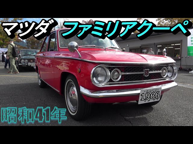 First Generation Mazda Familia Coupe MPA] With a 1000cc inline 4