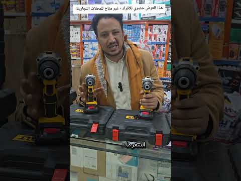 أبو العز دريل اكسبلور اليمن عروض خاصة