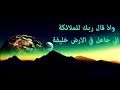 خلقت آدم ابوالبشر علیه السلام 