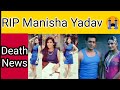 Manisha yadav death news  manisha yadav jodha akbar actress news  manisha yadav death rip