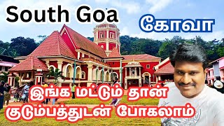 🔥 South Goa soft goa for family kids #vinothvlog screenshot 5