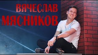 Смотреть клип Вячеслав Мясников - Лего. Клип Для Детей (Взрослым Не Смотреть!)