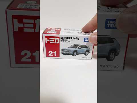 トミカ　No.21 光岡　バディ開封動画　Tomica Unboxing Video #asmr #tomica  #toys  #unboxing #shorts #トミカ#開封動画