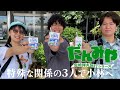 【だんみや】9番街レトロ京極&ピュート竹内と弾丸で宮崎へ【蛙亭イワクラ】