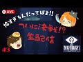 🔴【ホラーLive】おいおいラスボス(推定)さんじゃあないか...!!!【Little Nightmares -リトルナイトメア-】