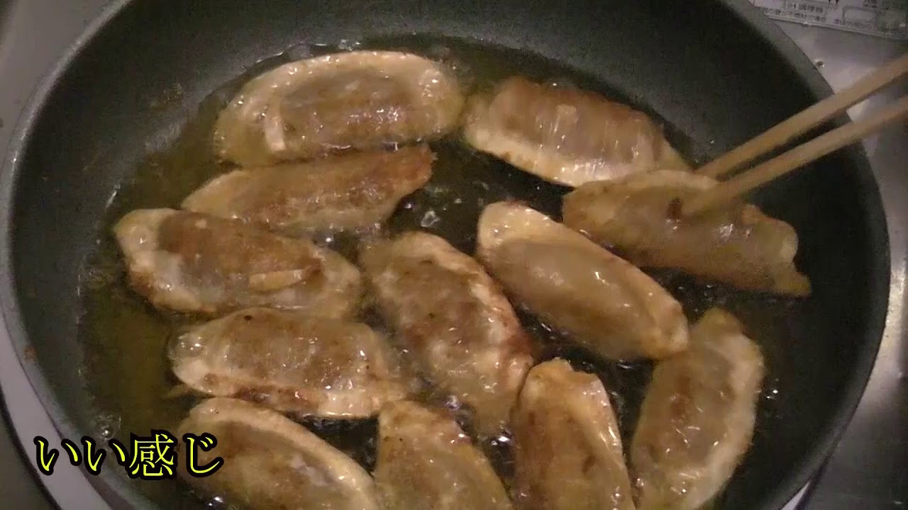 揚げ餃子 冷凍餃子の揚げ方 おすすめ カリカリだよ Fried Dumpling Recipe Youtube