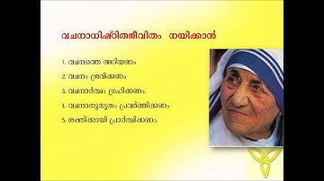Catechism| Class 12 | Lesson 7 | Part II | Syro-Malabar| Palai Diocese