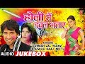 DINESH LAL YADAV, KHUSHBOO RAJ, NEETU | BHOJPURI HOLI AUDIO SONGS JUKEBOX | HOLI MEIN DOUBLE BHATAAR