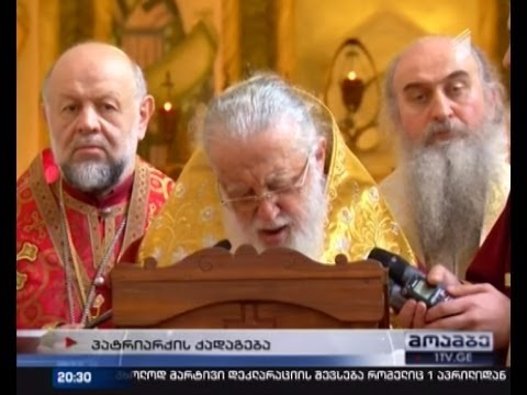 პატრიარქმა სტამბულში ვიზიტის დეტალებზე ისაუბრა