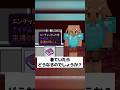 【マイクラ】ピグリンと束縛の呪いに関する雑学 #shorts